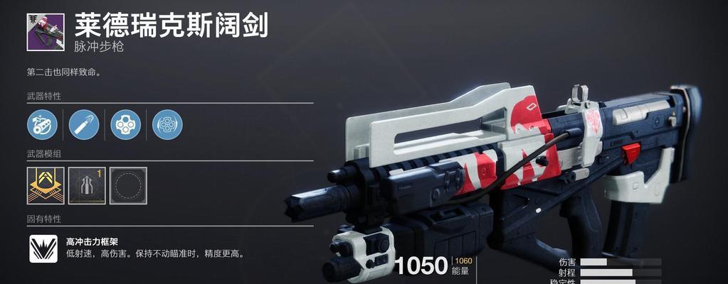 命运2信任手炮神perk究竟是哪些（探索信任手炮的多种perk）