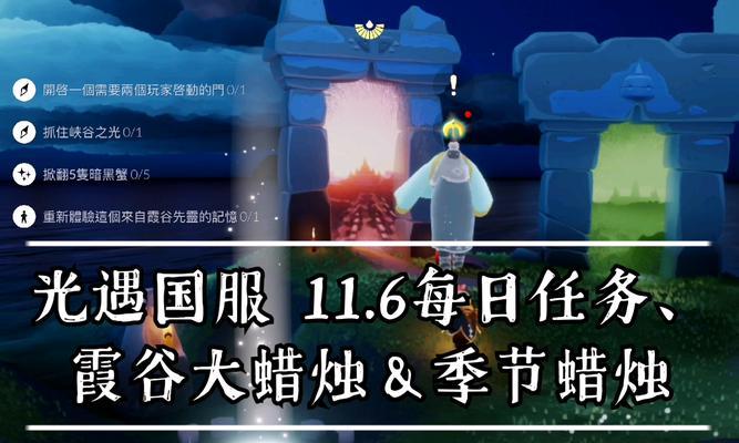 《探寻神秘的霞谷之旅——以游戏“Sky光遇”中表演者位置为主题》（Sky光遇游戏中霞谷表演者的隐藏之地）