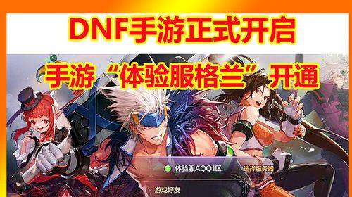 《DNF》游戏鬼泣在PK场的注意事项（掌握技巧）