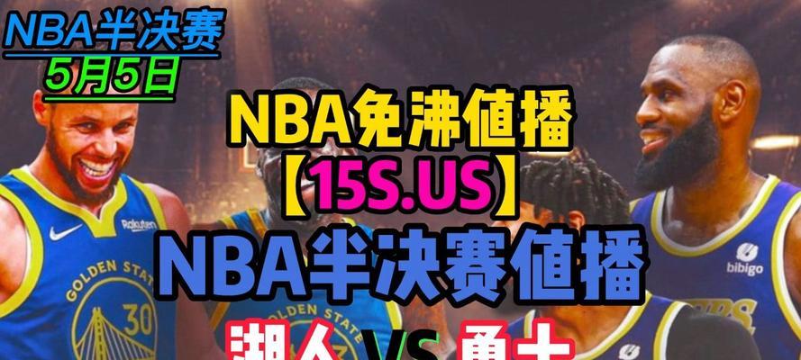 《NBA2024》游戏基本操作指南（掌握《NBA2024》游戏中的基本操作）