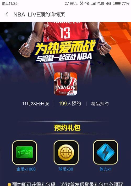 《NBALIVE2024》（探寻NBALIVE2024游戏中最强球员的关键特质）