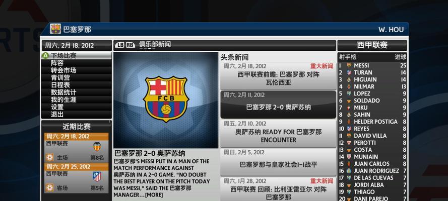 《FIFA14》游戏新手入门全攻略（游戏玩法、技巧、策略一网打尽）