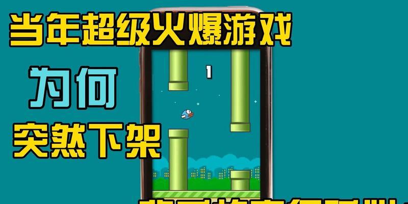 《FlappyBird》游戏三阶段高分攻略详解（突破自我挑战极限飞向高分）