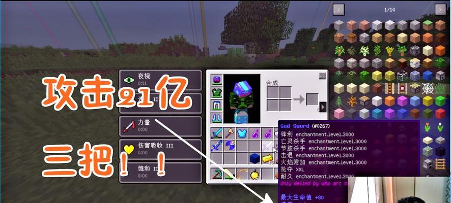 Minecraft110版新方块介绍（全面了解新增方块的特性和用途）