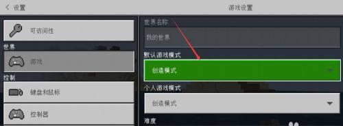 《我的世界》创造模式玩法详解（探索无限可能的创造世界）