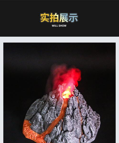 《我的世界》如何让火山喷发（通过特定方法让火山喷发）