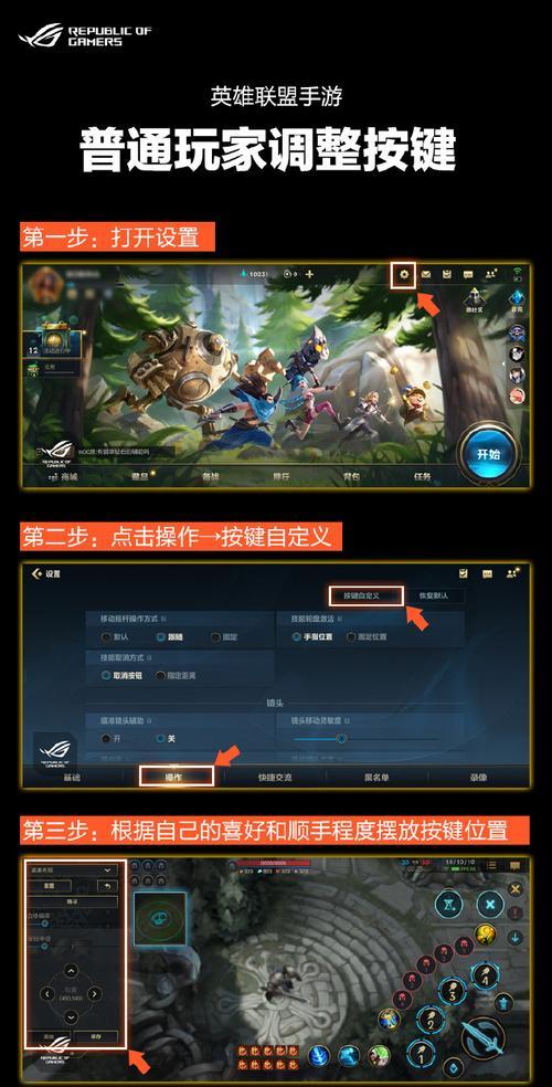 英雄联盟手游攻击锁定设置详解（优化游戏体验）