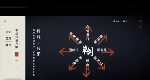 掌握以弈剑行苗刀攻略，战无不胜（以游戏为主）