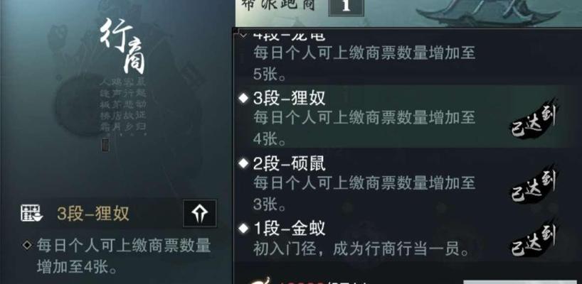 《一梦江湖》新手装备全攻略（手把手教你如何获取装备）