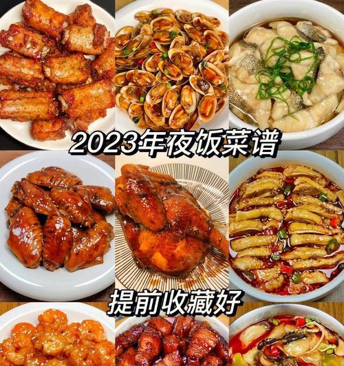 《和平精英2024年夜饭盛大开启，游戏世界中的年夜饭》（在虚拟世界度团圆时刻）