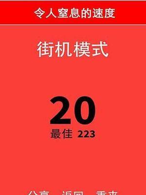 别踩白块儿街机模式高分攻略有哪些？想破万必看高分攻略有哪些？