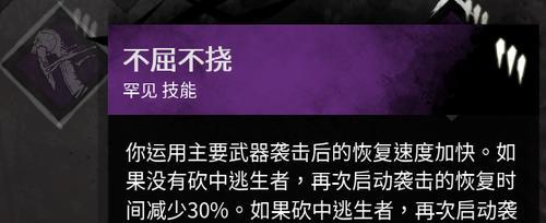 血祭品在黎明杀机中的作用和玩法解析？