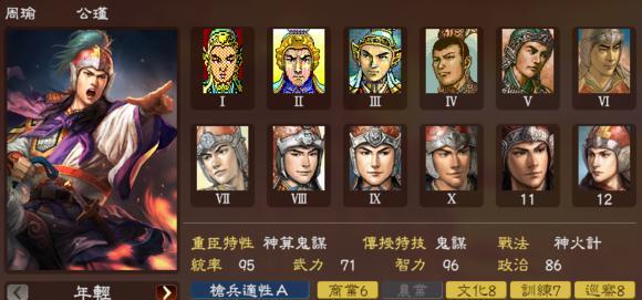 三国志13吴国主公武将展示孙权人物介绍？有哪些特点和技能？