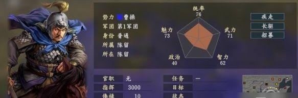 三国志14亲善值增加方法有哪些？