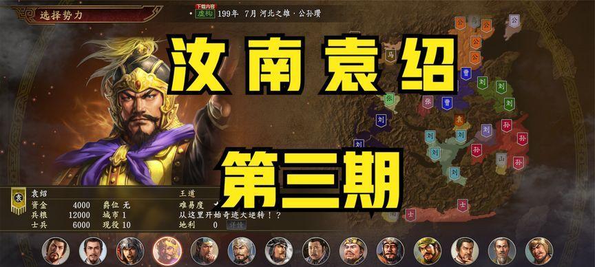 三国志14后期统一有哪些技巧？如何快速实现统一目标？