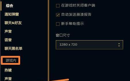 英雄联盟游戏中如何留下自己的姓名？有无特别设置？